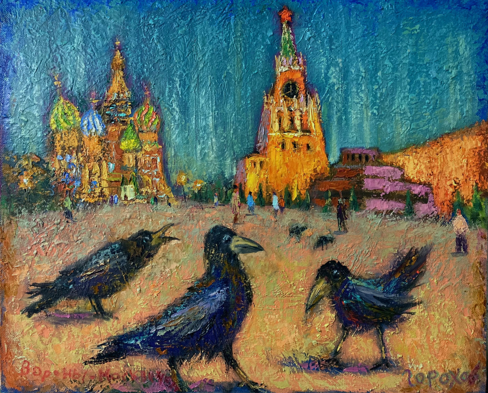 Oleg Gorokhov. The Muscovite Ravens