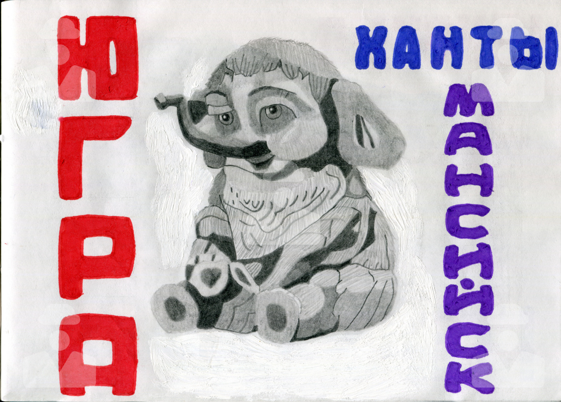 Oleg Nikolayevich Ruchimsky. Mammoth