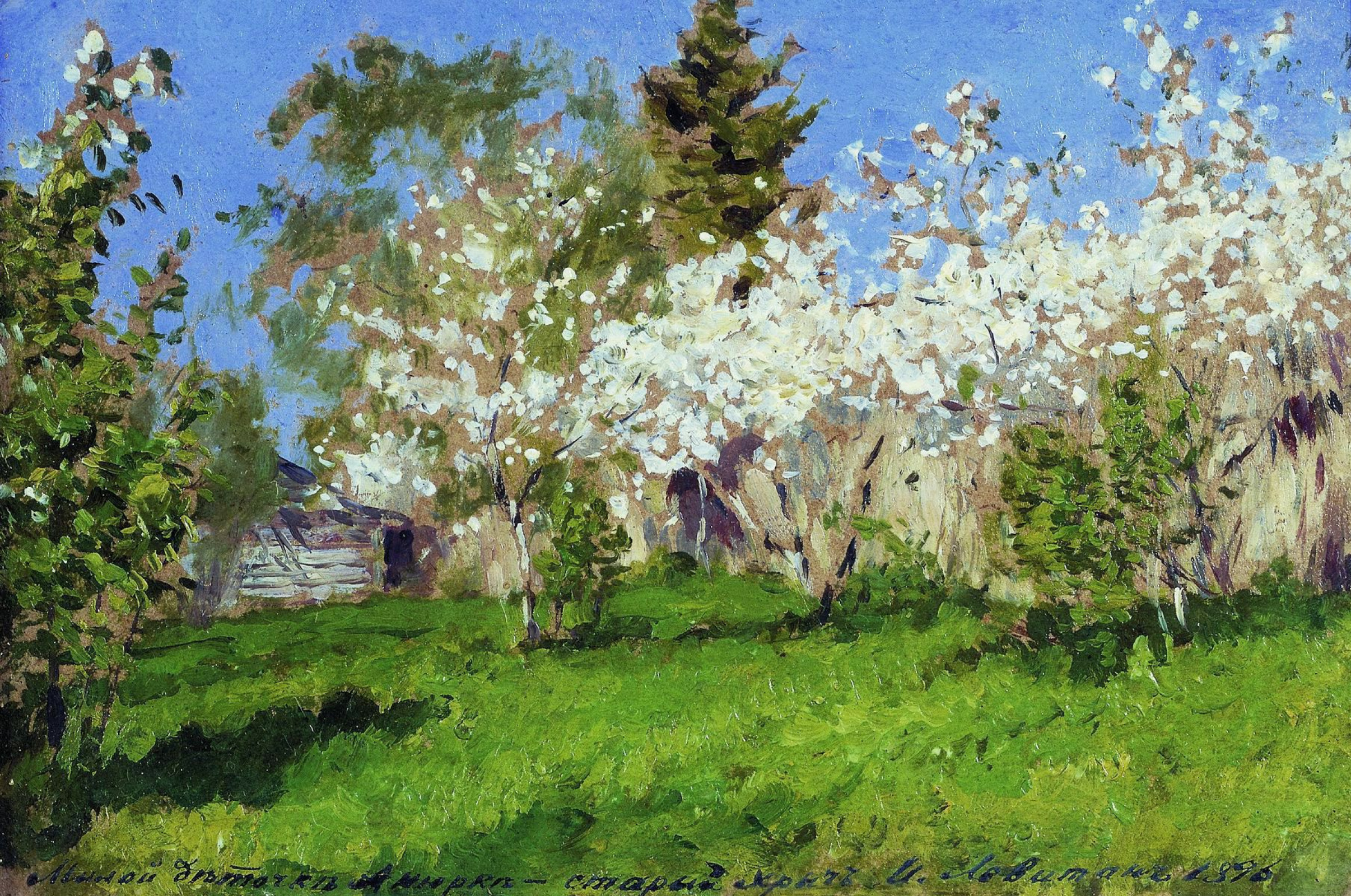 Образ весны в произведениях художников. Левитан цветущие яблони 1896.