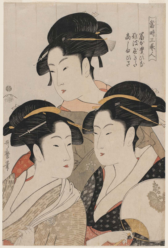 Kitagawa Utamaro. Three beauties of the present day