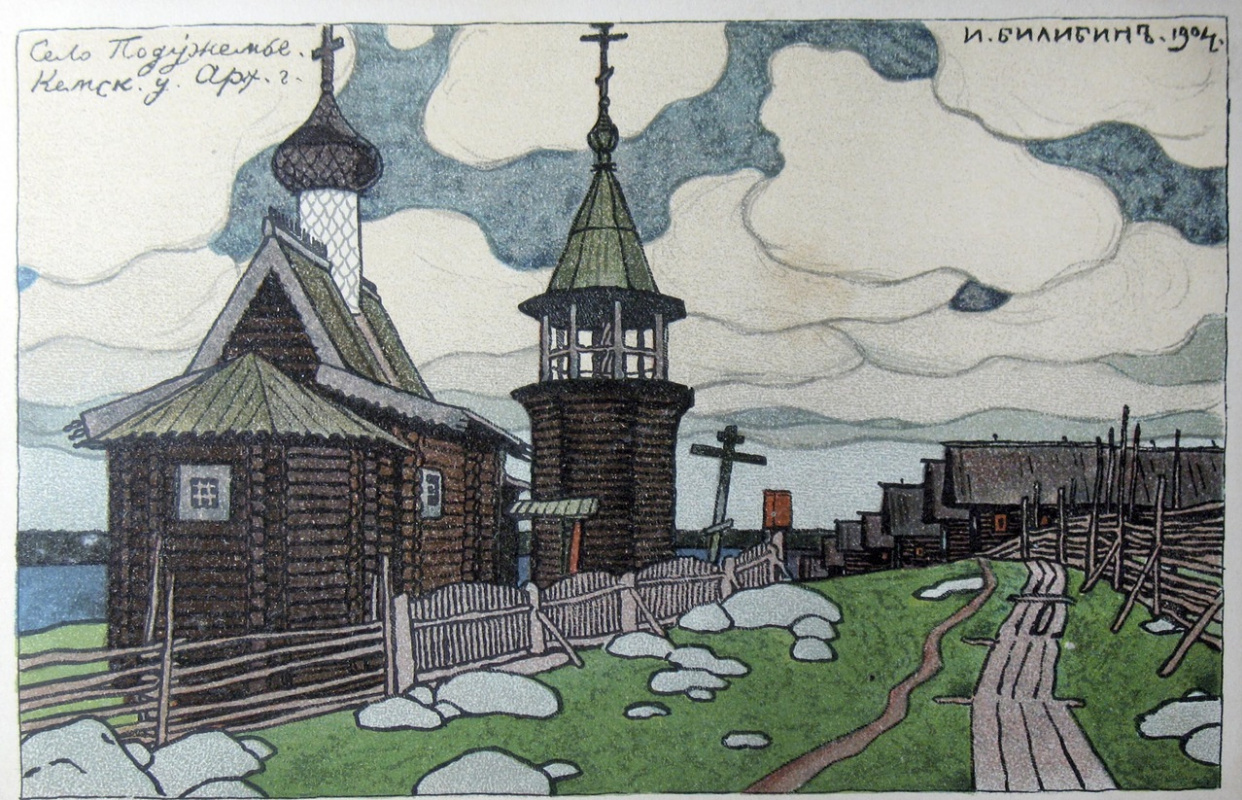 Ivan Yakovlevich Bilibin. Village Poduzeme. Open letter sketch