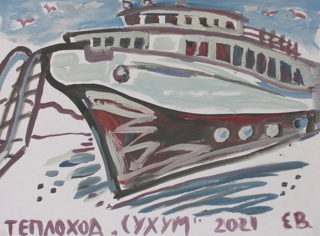 Elena Feliksovna Varshavchik. "The Motor Ship "Sukhum"