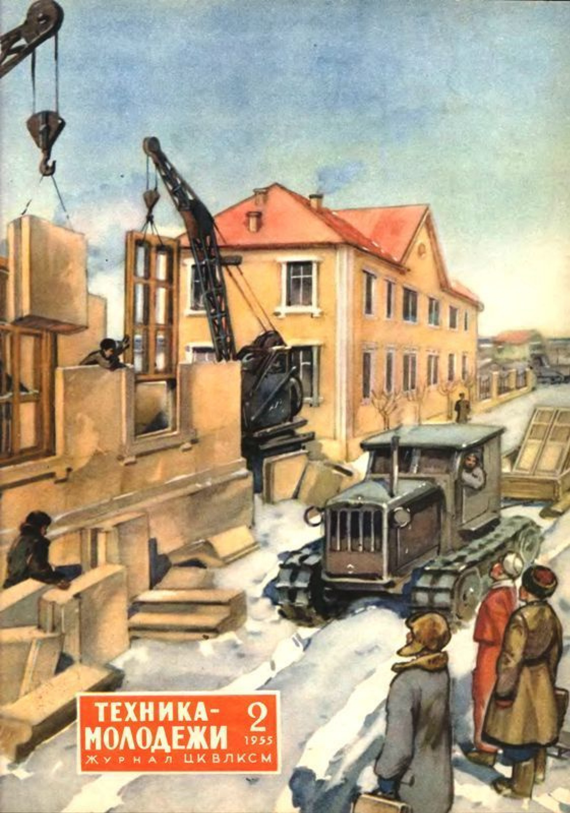 Техника молодежи конкурс. Техника молодежи обложки ретрофутуризм.