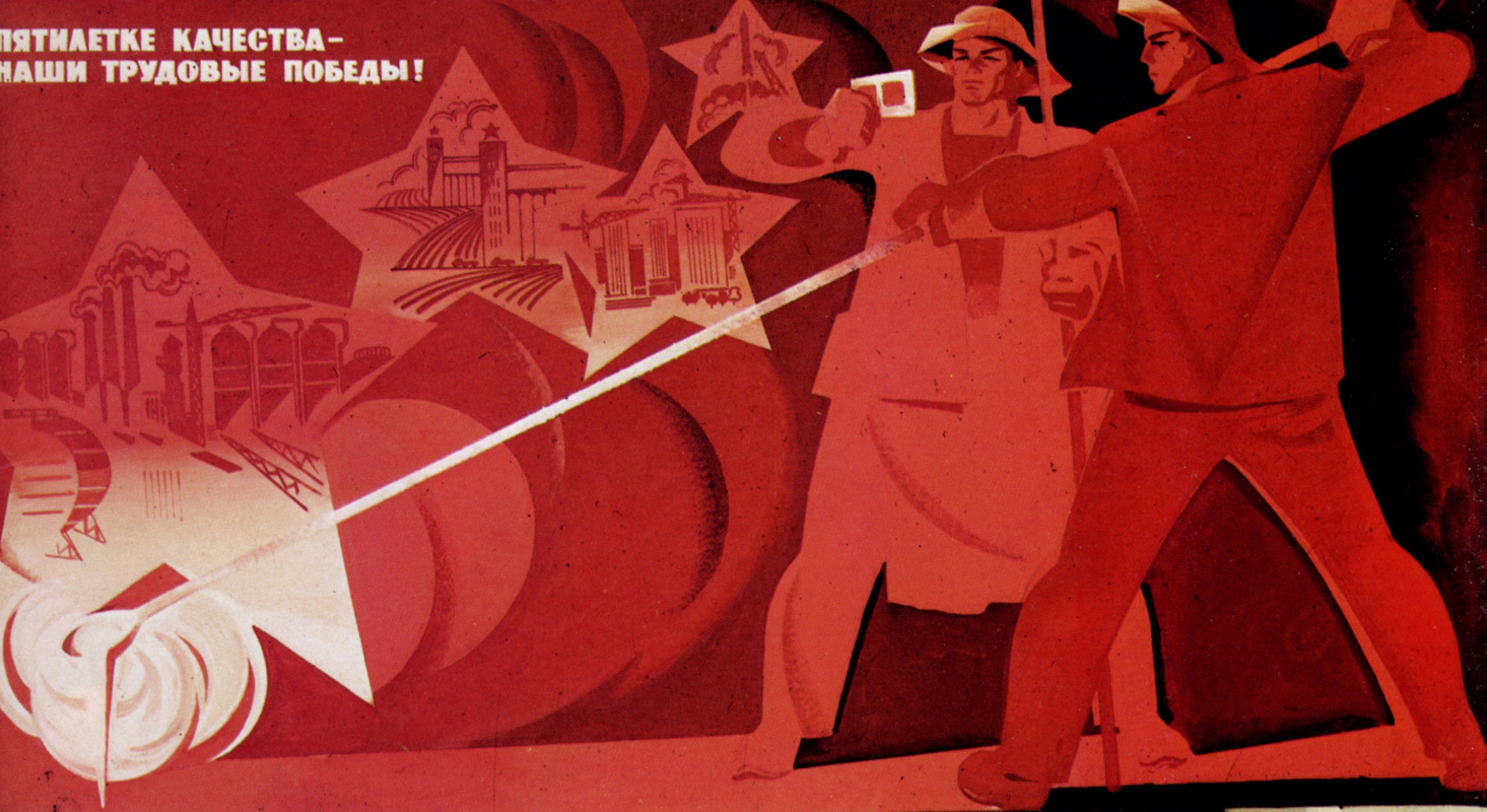 Металлург Советский плакат