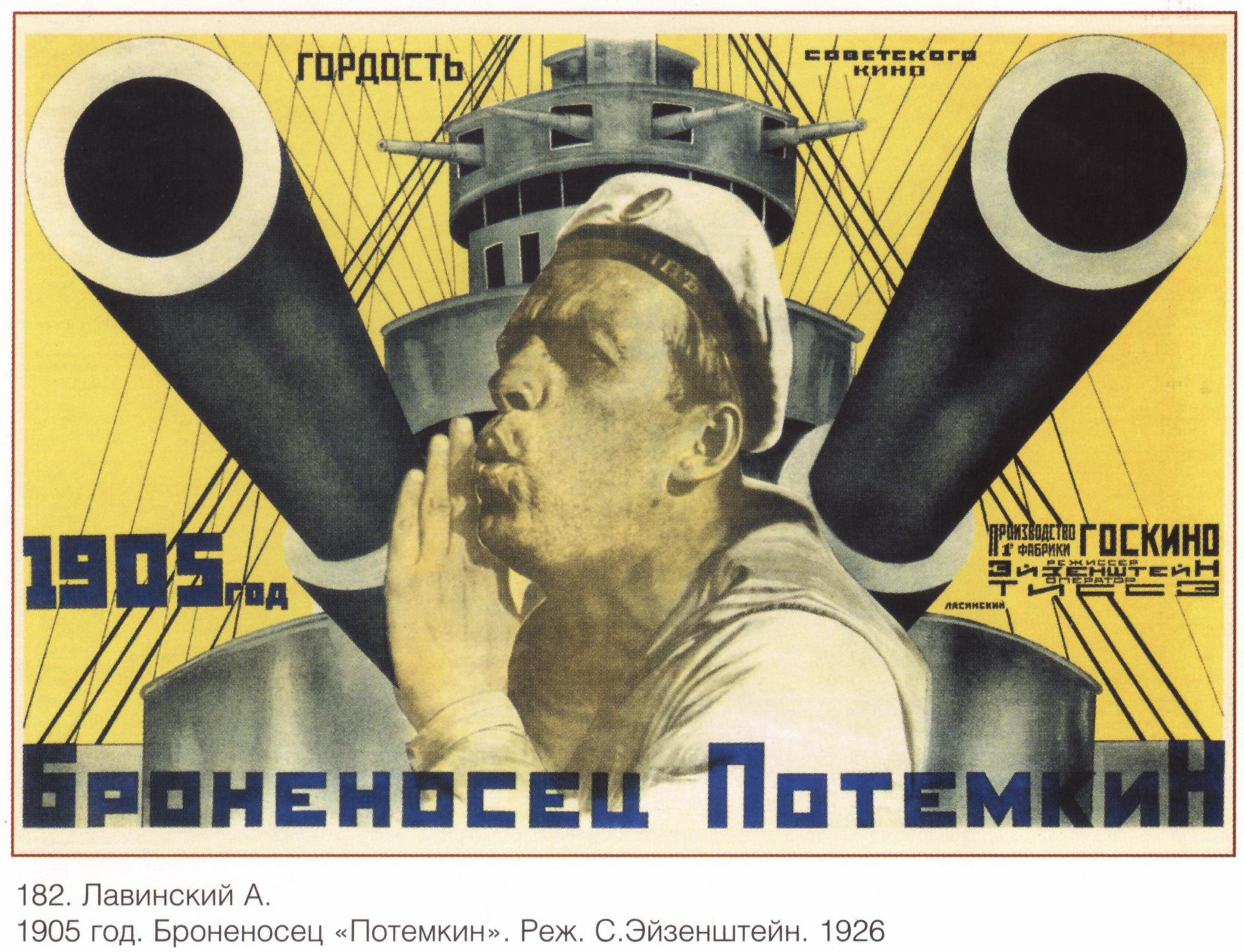 Плакаты СССР - Броненосец Потемкин: Описание произведения | Артхив