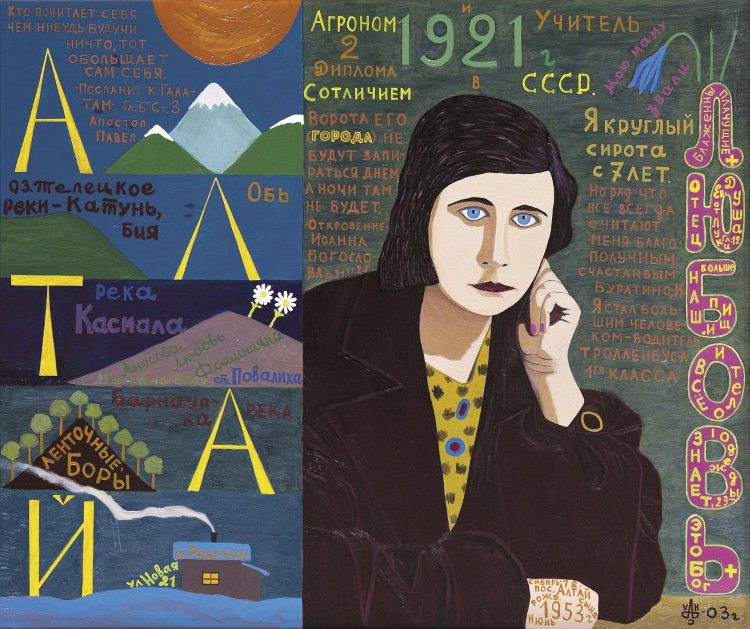 Vladimir Georgievich Anosov. Mother's portrait