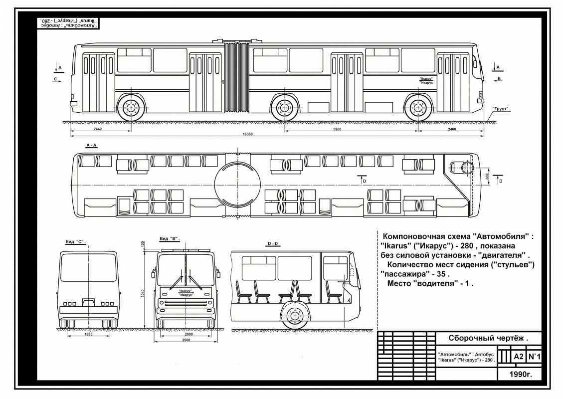 Чертеж автобус икарус 250
