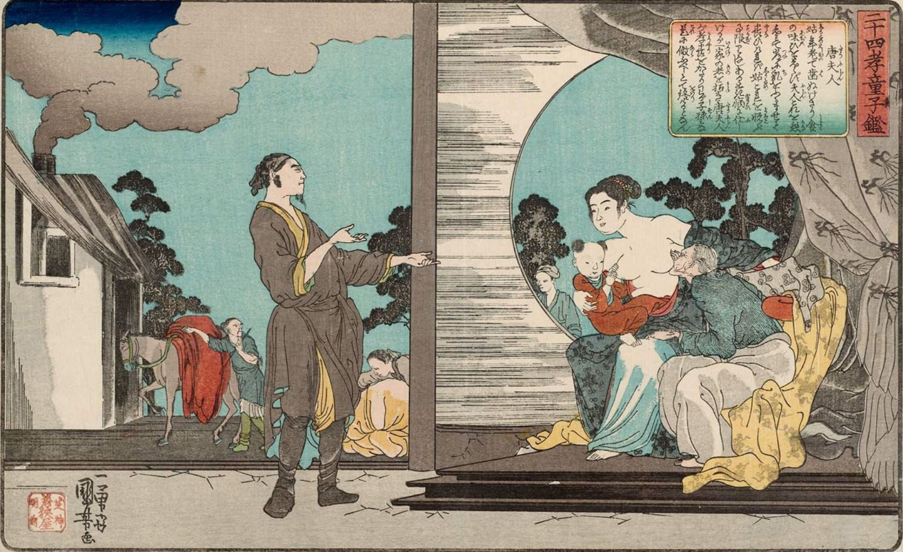 Сыновняя почтительность. Куниеси Утагава Куниёси Самураи Гравюры. Filial piety