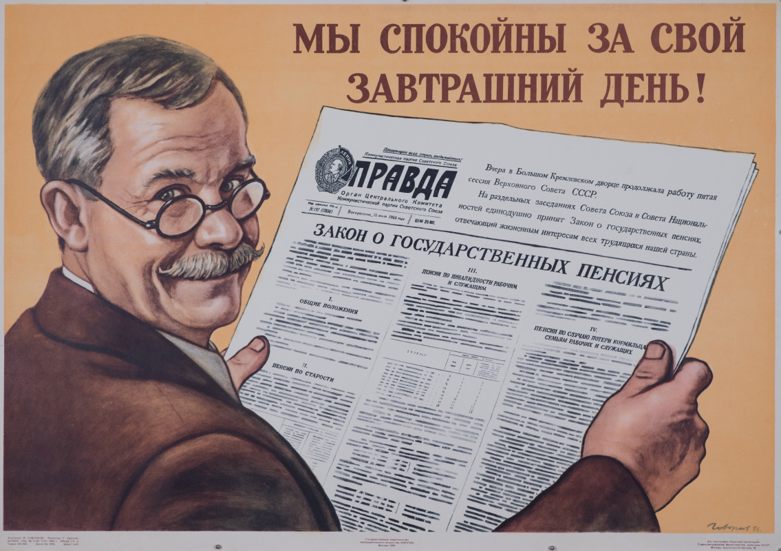 Виктор Иванович Говорков. Мы спокойны за свой завтрашний день!