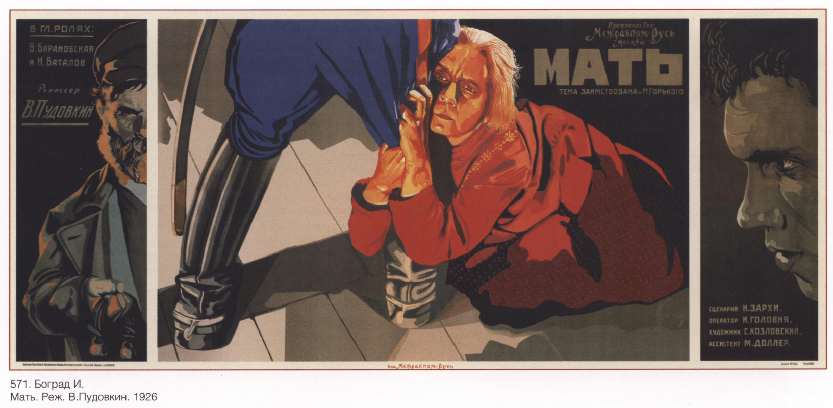 Posters USSR. Mother