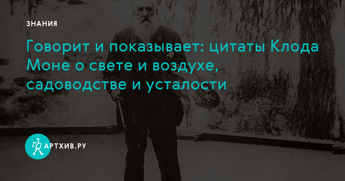 Однажды моне писал картину как всегда под открытым небом